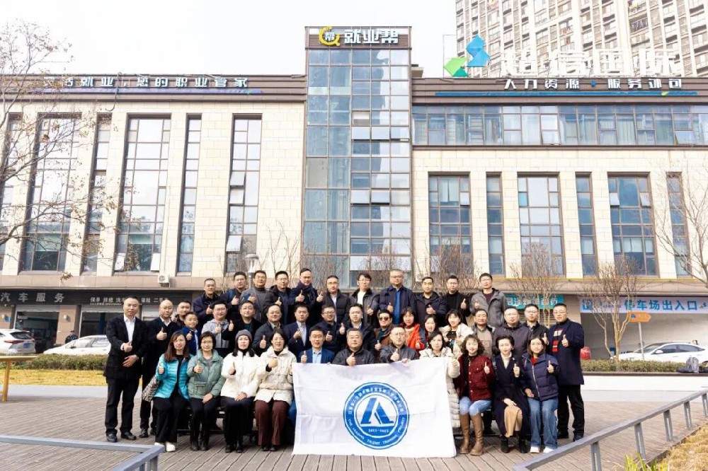 【熱烈祝賀】江蘇省人力資源服務業(yè)領軍人才培養(yǎng)計劃*十五次課程行走在超信國際集團