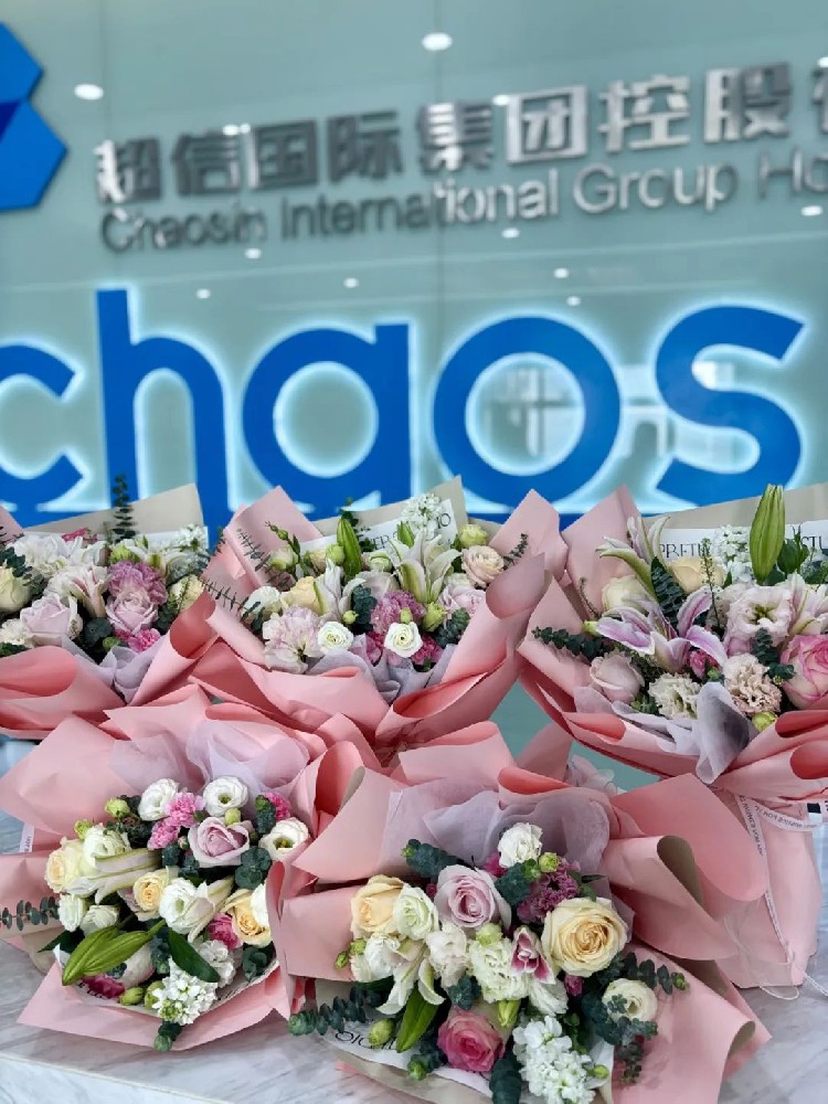 心藏繁花 一路芳華 || 超信女神，您有一份禮物等待簽收......